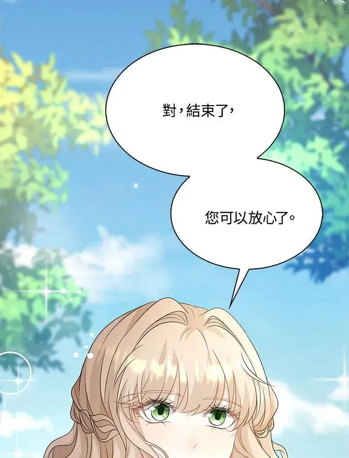 《离开的决心》第53话图11