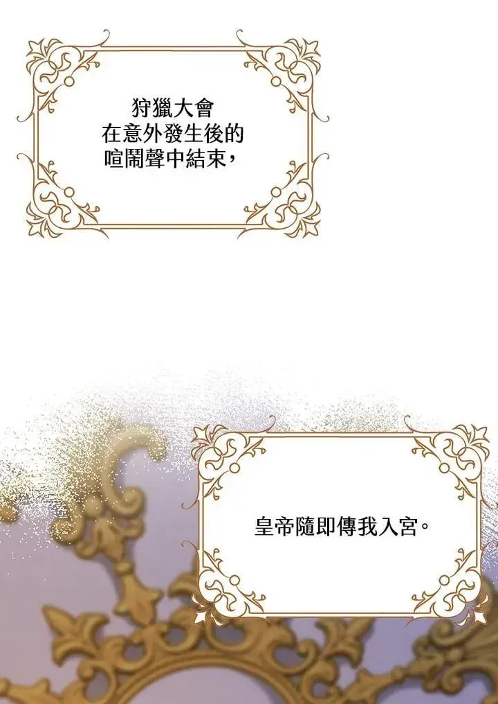 《离开的决心》第53话图15