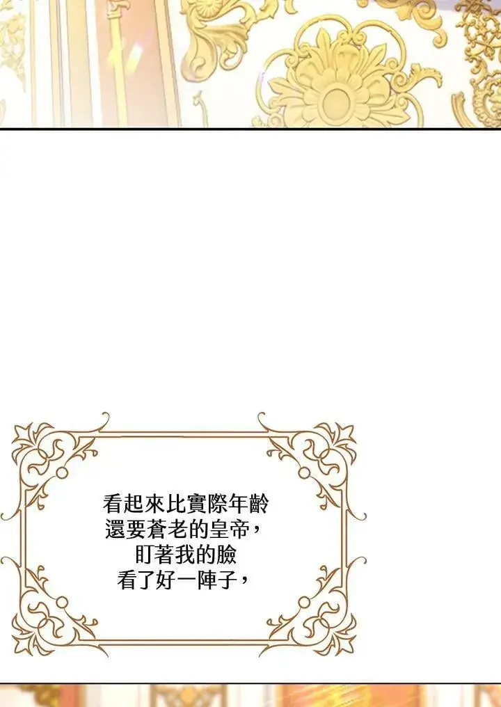 《离开的决心》第53话图17