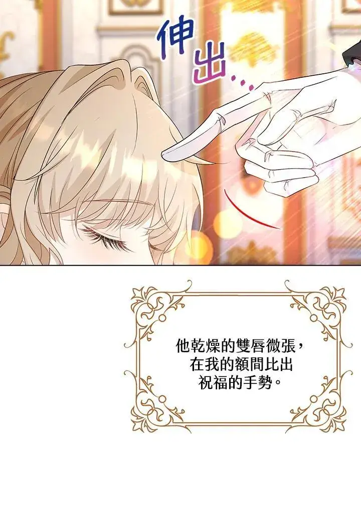 《离开的决心》第53话图18