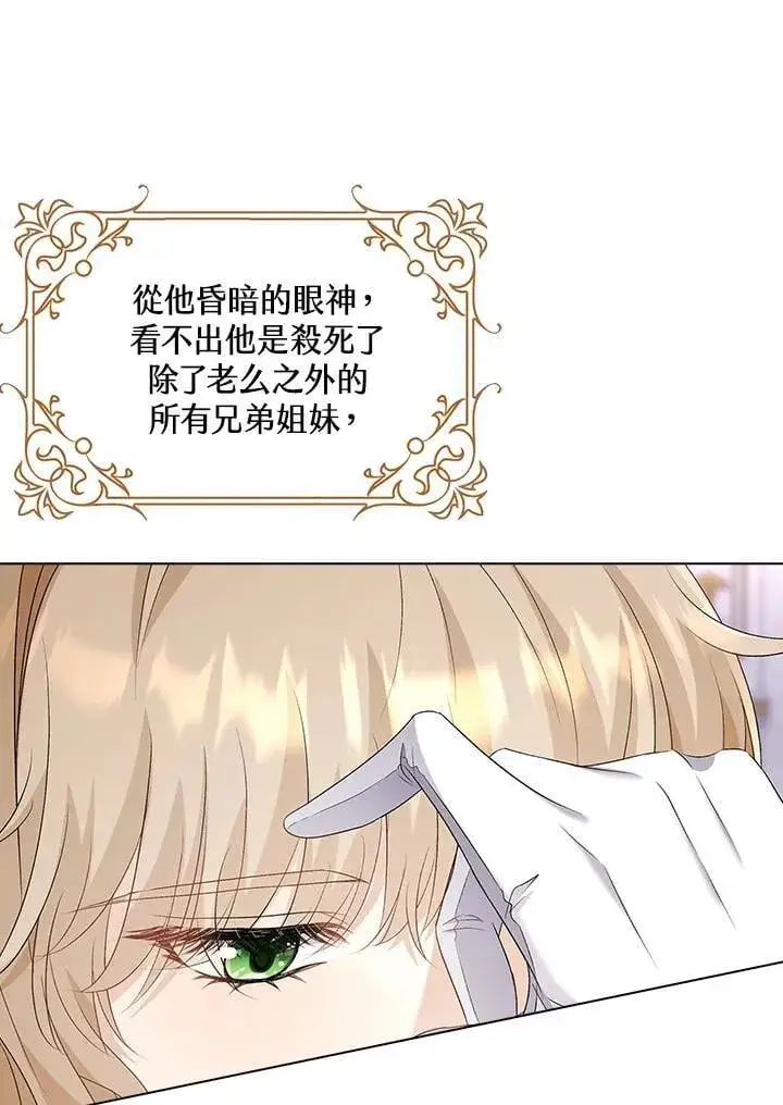 《离开的决心》第53话图19