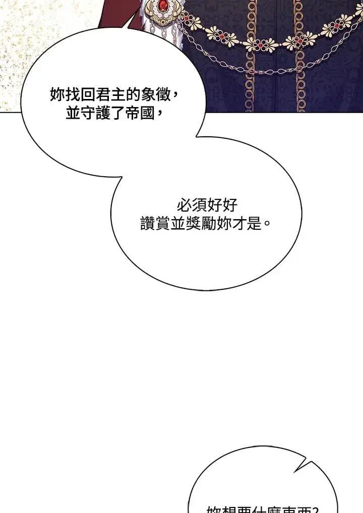 《离开的决心》第53话图22