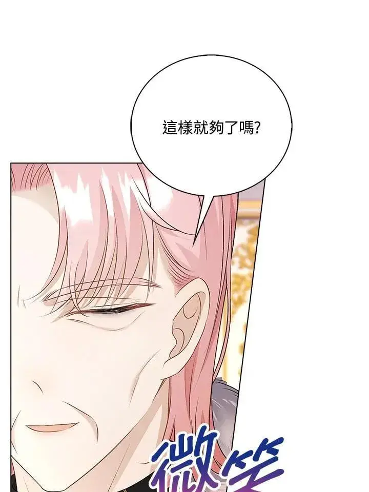 《离开的决心》第53话图25