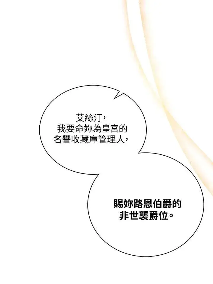 《离开的决心》第53话图28