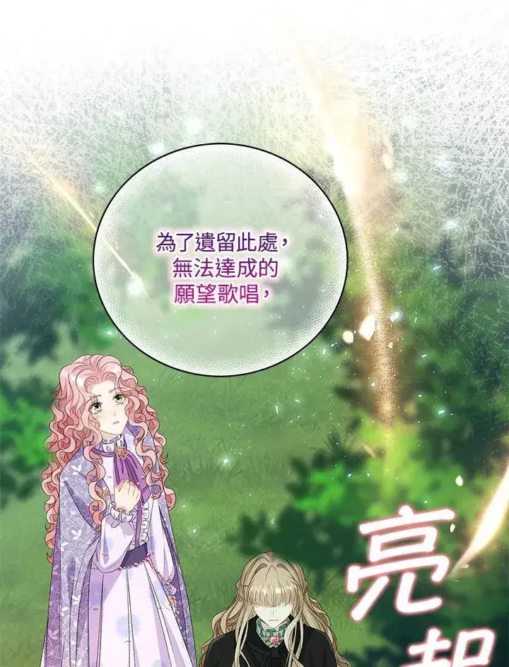 《离开的决心》第53话图3