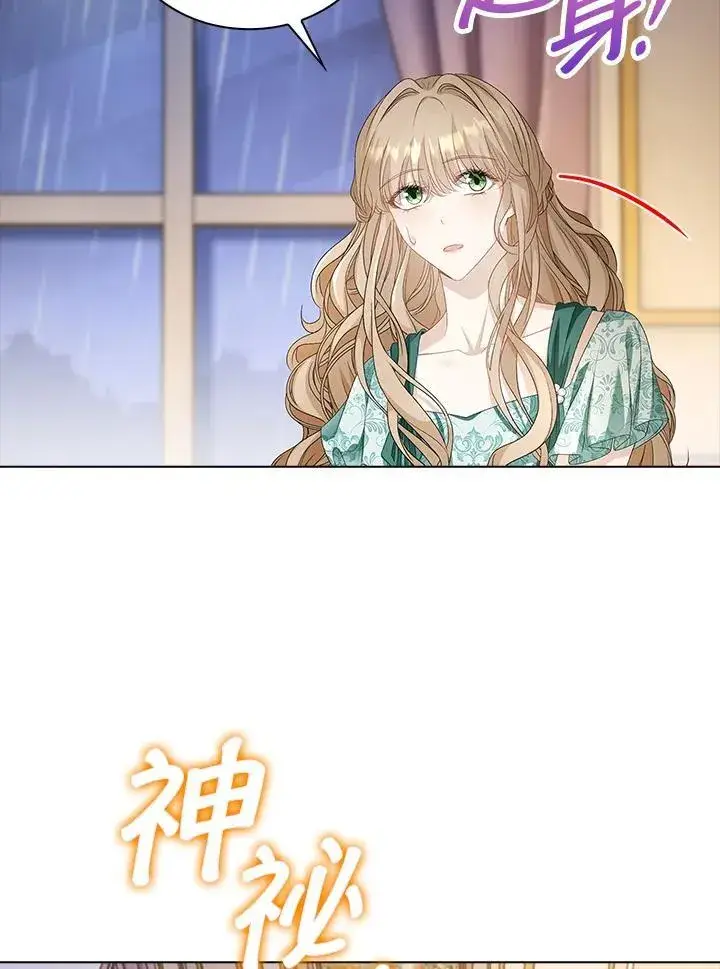 《离开的决心》第53话图33