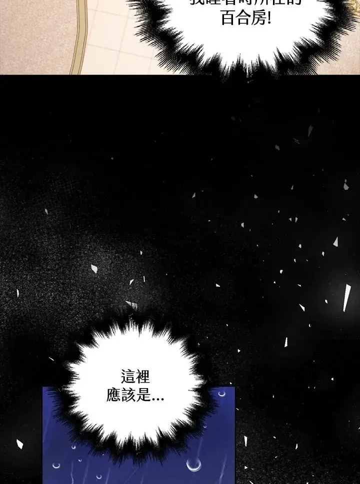 《离开的决心》第53话图35