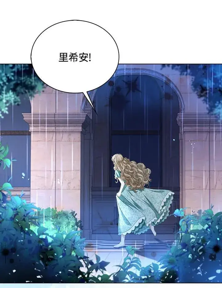 《离开的决心》第53话图39