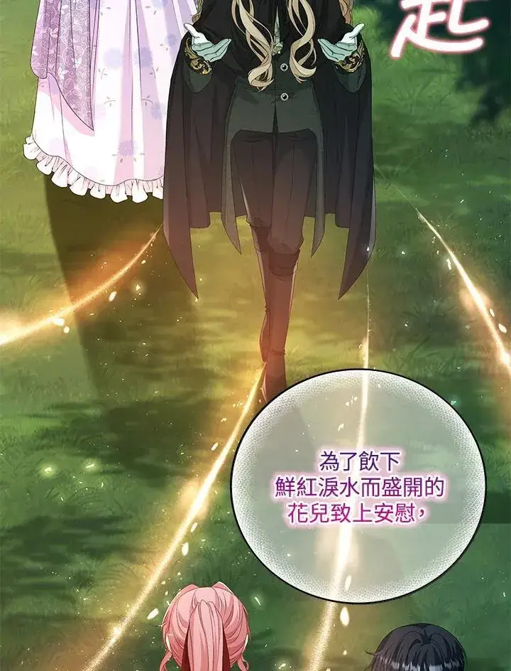 《离开的决心》第53话图4