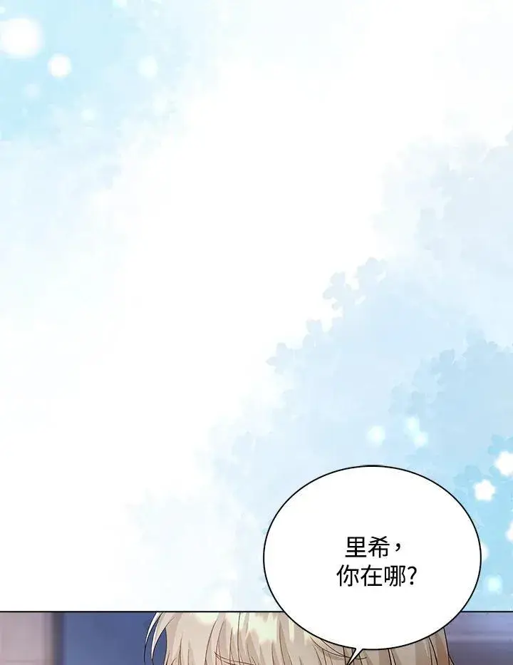 《离开的决心》第53话图40