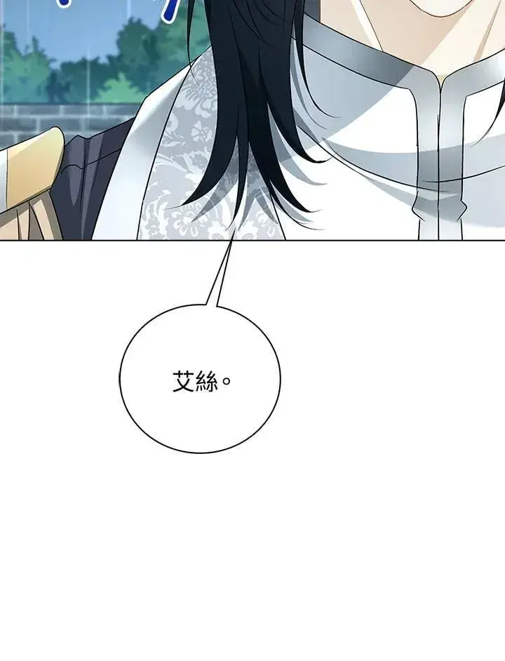 《离开的决心》第53话图49