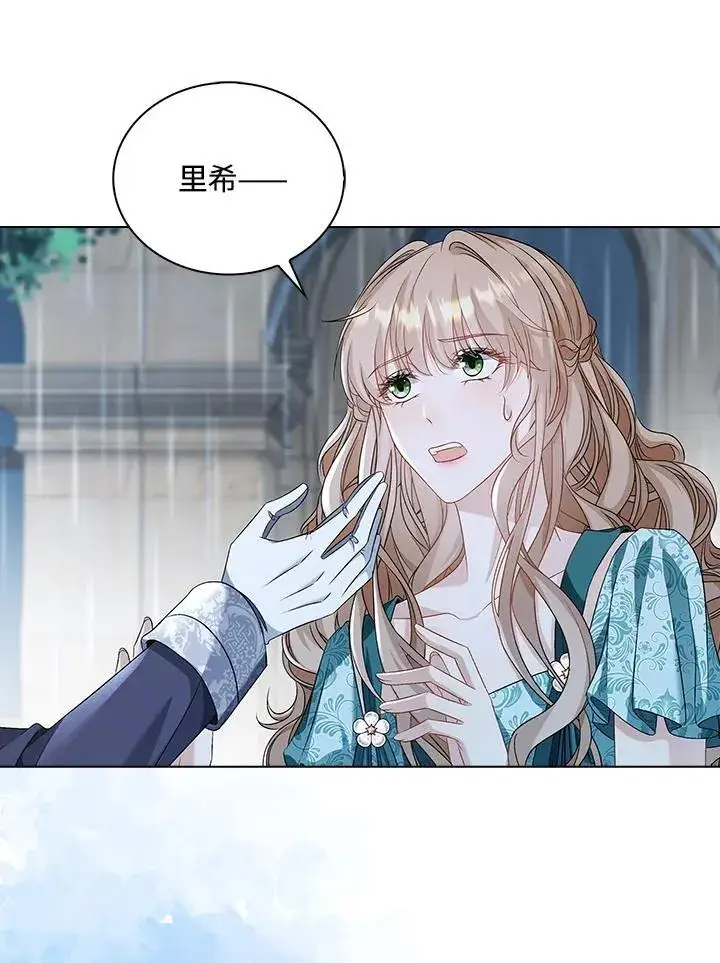 《离开的决心》第53话图50