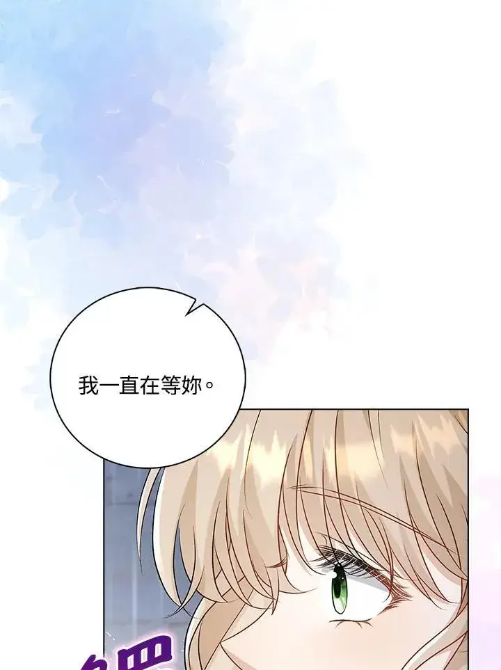 《离开的决心》第53话图51