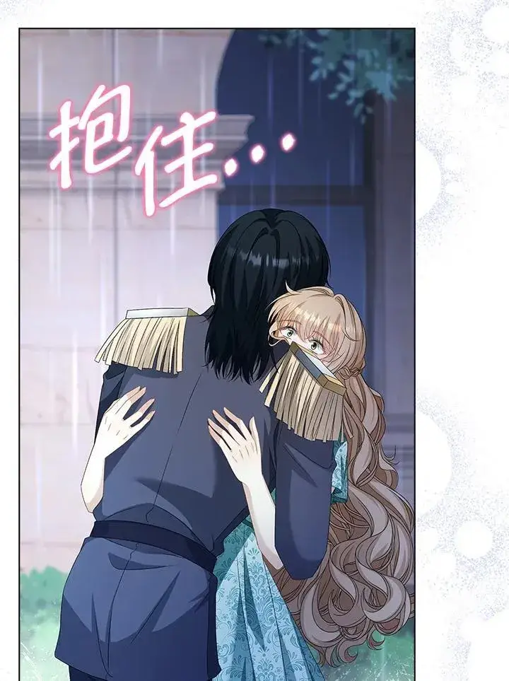 《离开的决心》第53话图53