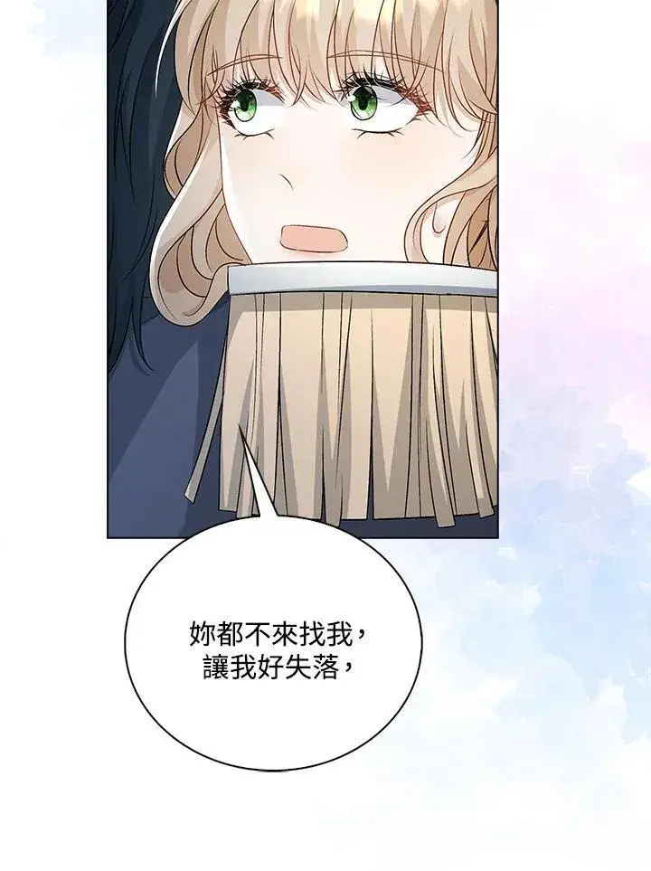 《离开的决心》第53话图55