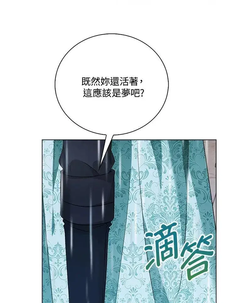 《离开的决心》第53话图56