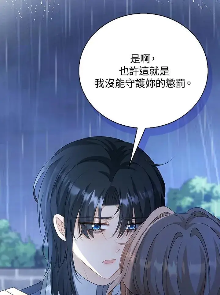 《离开的决心》第53话图58