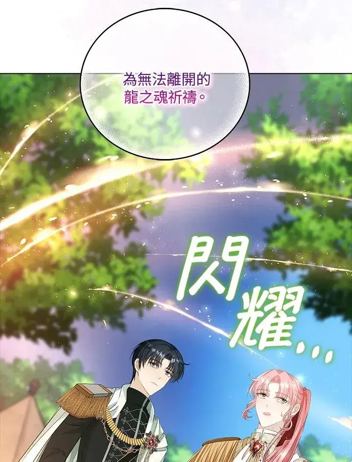 《离开的决心》第53话图6