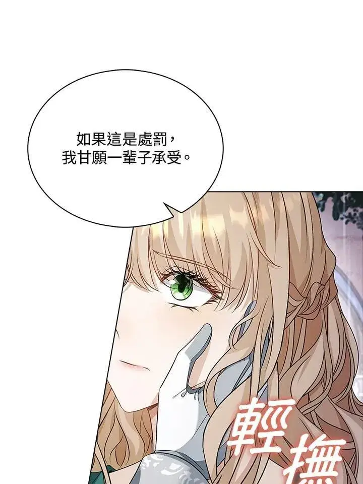 《离开的决心》第53话图60