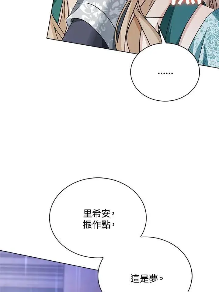 《离开的决心》第53话图61