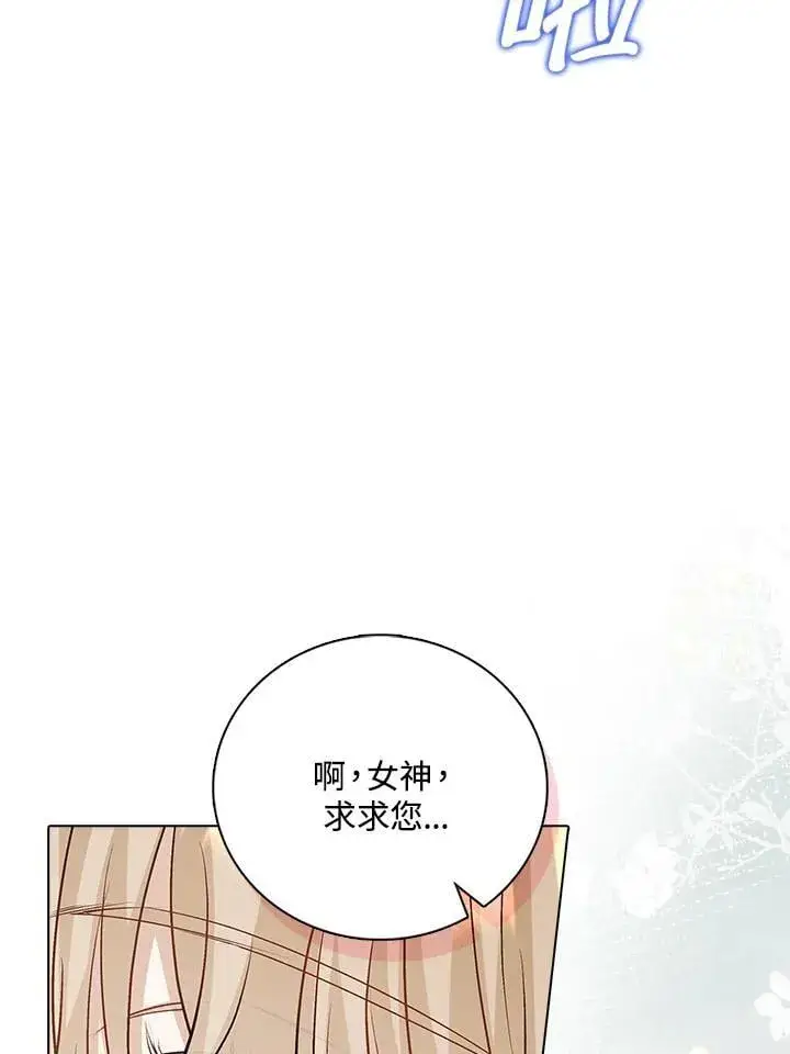 《离开的决心》第53话图66