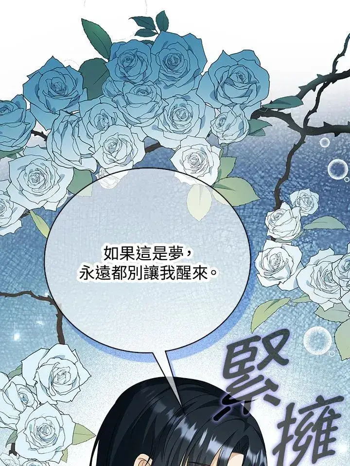 《离开的决心》第53话图68