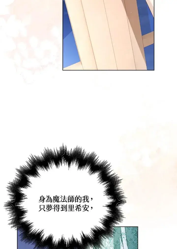 《离开的决心》第53话图74