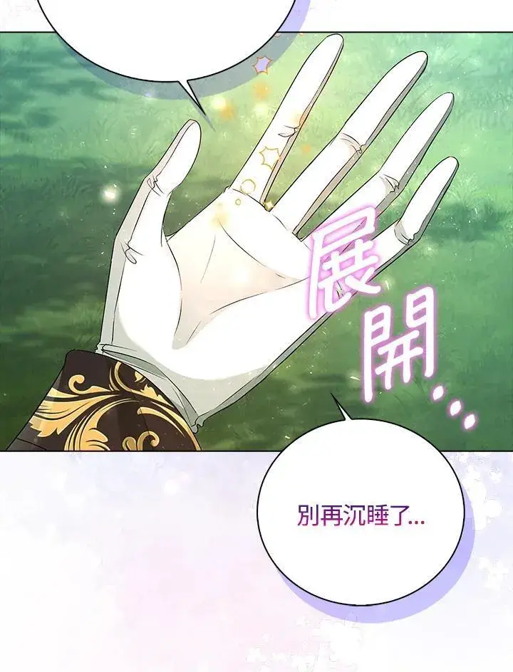 《离开的决心》第53话图8