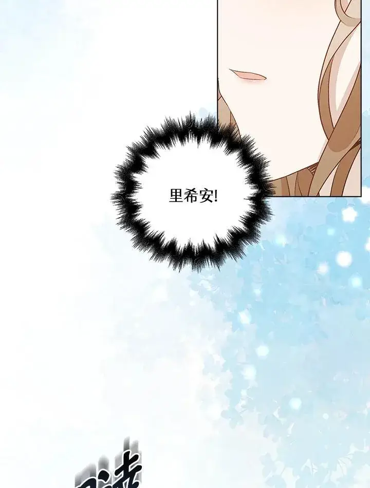 《离开的决心》第53话图82
