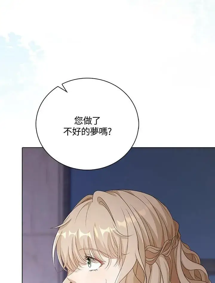 《离开的决心》第53话图87