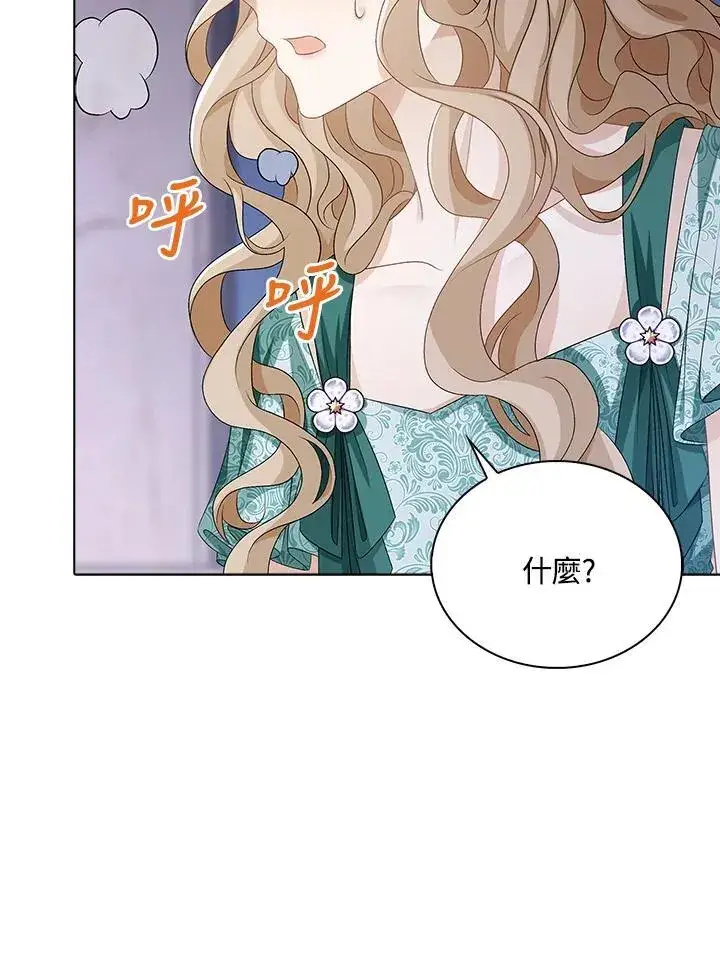 《离开的决心》第53话图88