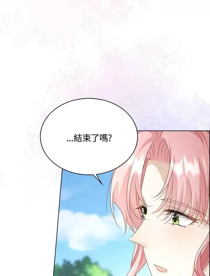 《离开的决心》第53话图9