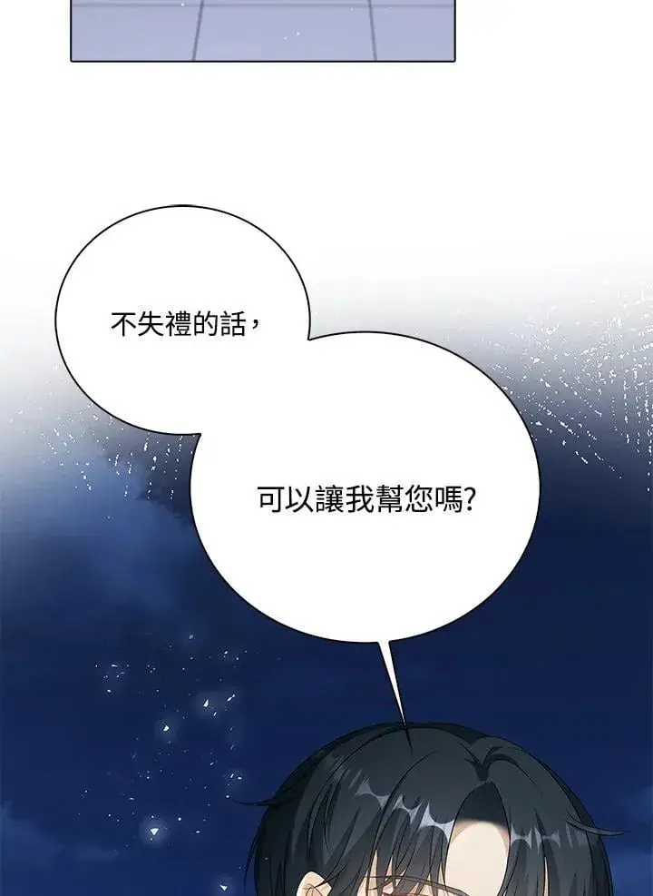 《离开的决心》第53话图90