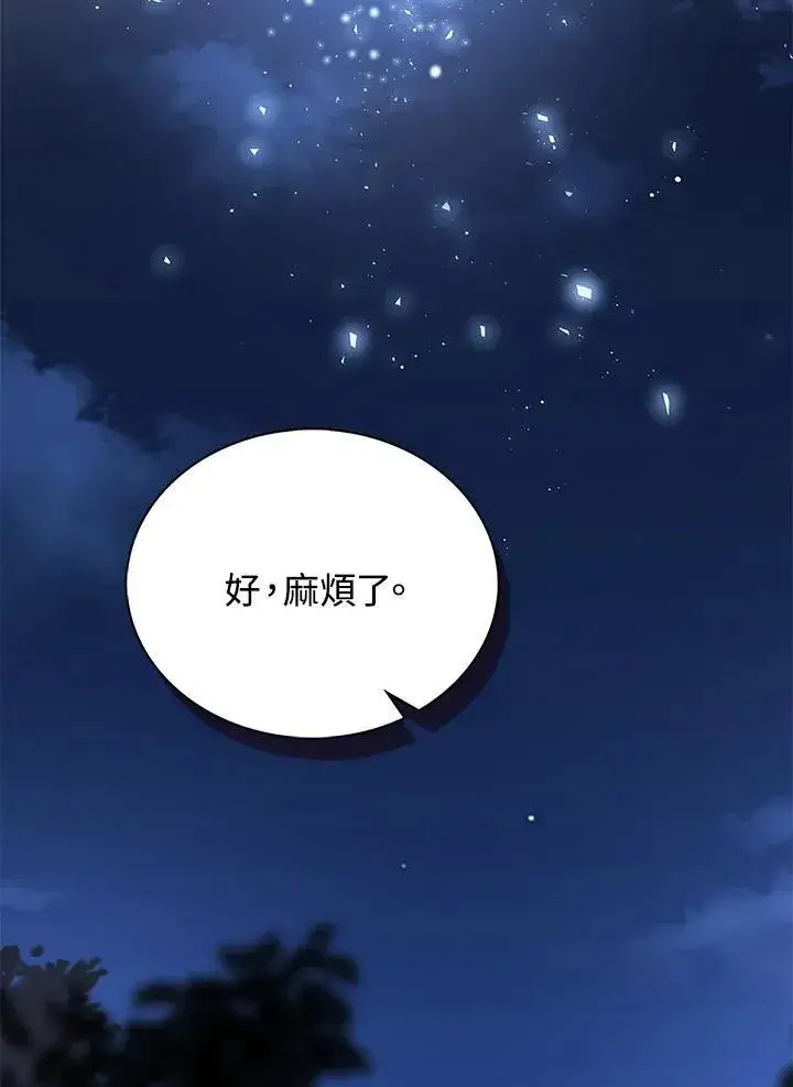 《离开的决心》第53话图94
