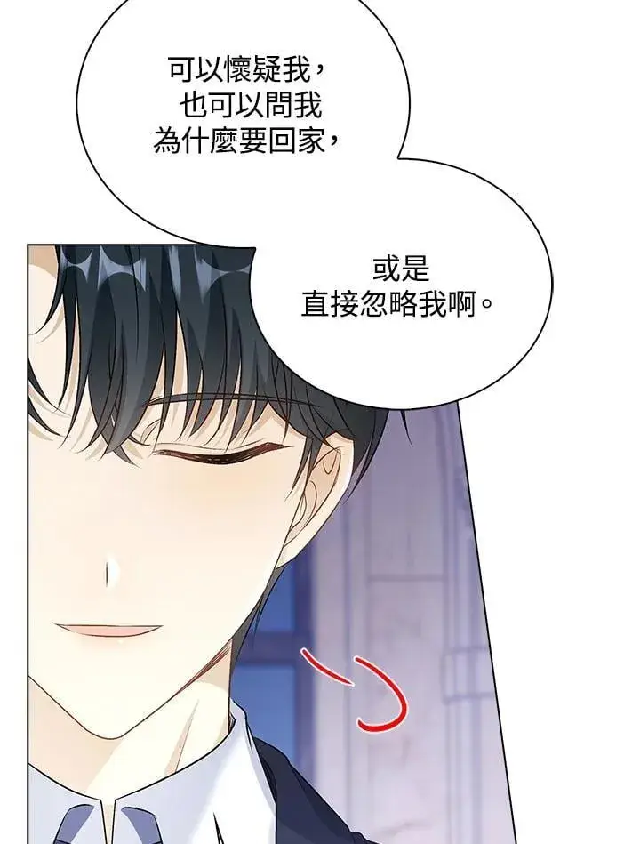 《离开的决心》第54话图11