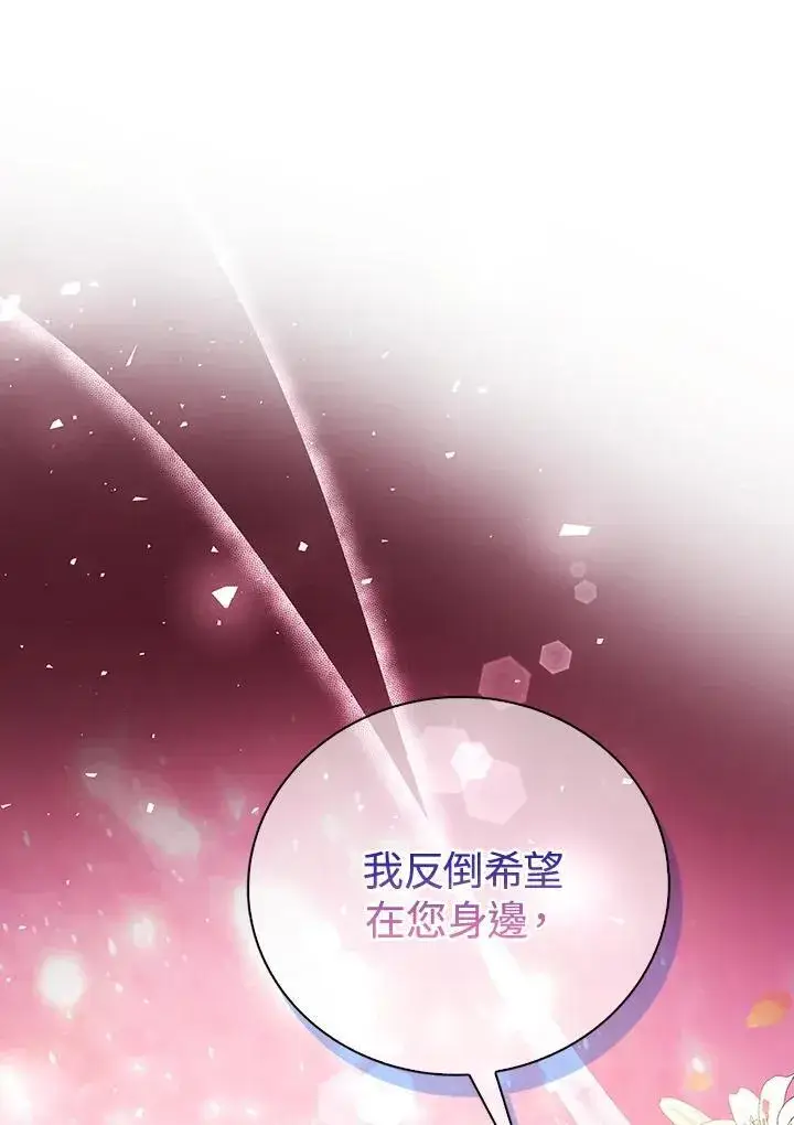 《离开的决心》第54话图12