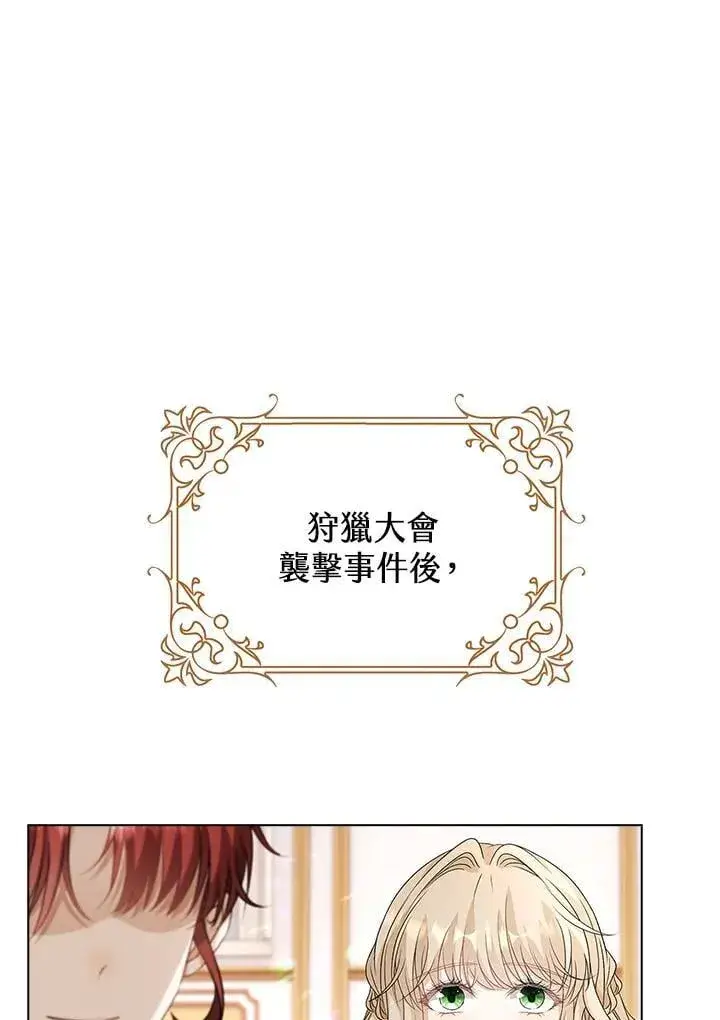 《离开的决心》第54话图13