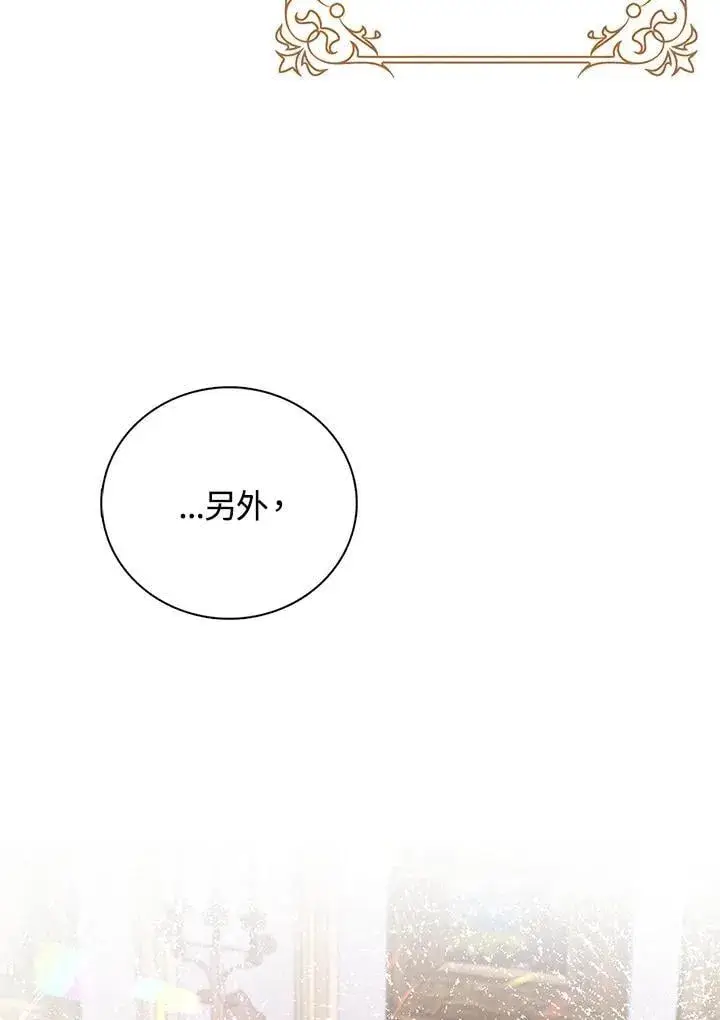 《离开的决心》第54话图15