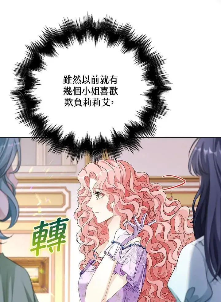 《离开的决心》第54话图19