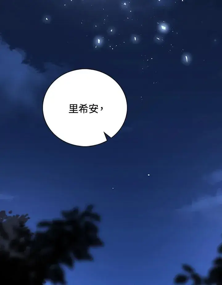 《离开的决心》第54话图2