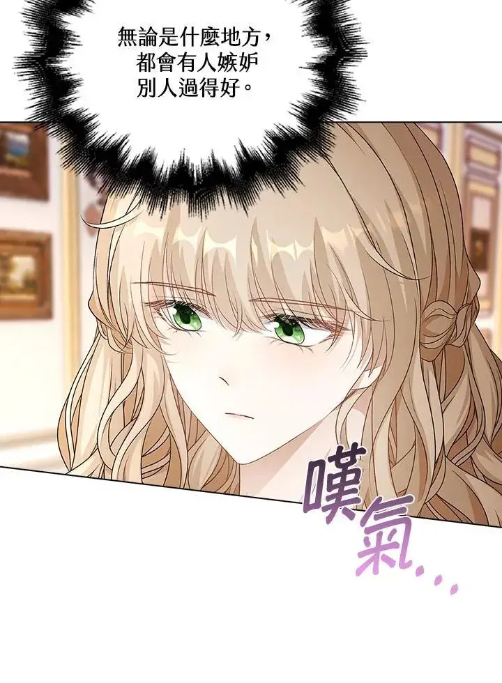 《离开的决心》第54话图20