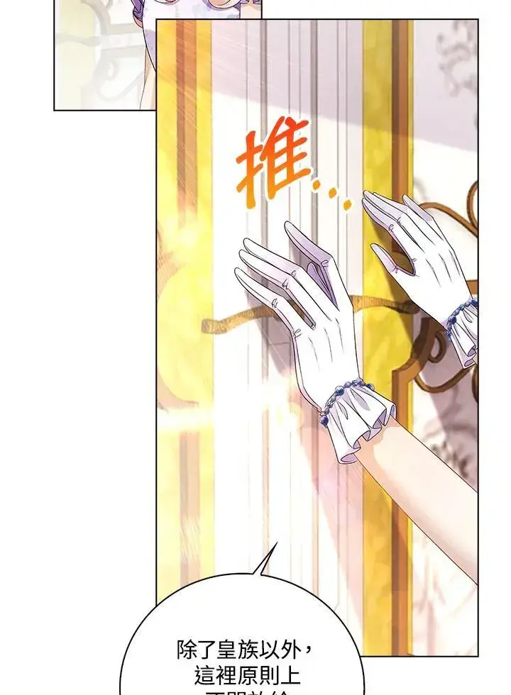 《离开的决心》第54话图21