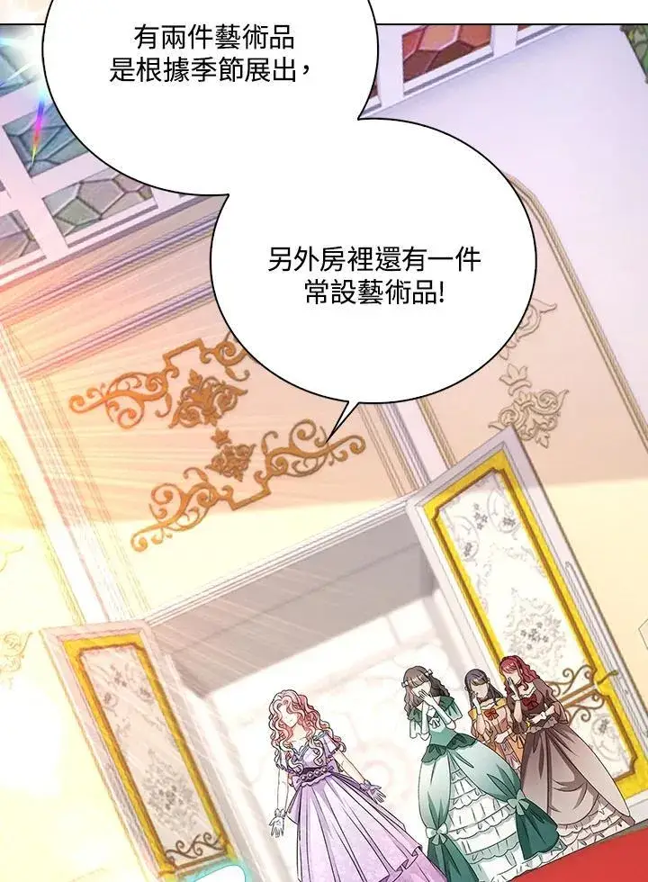 《离开的决心》第54话图22
