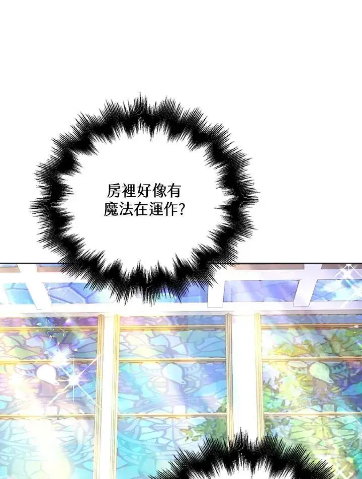 《离开的决心》第54话图25
