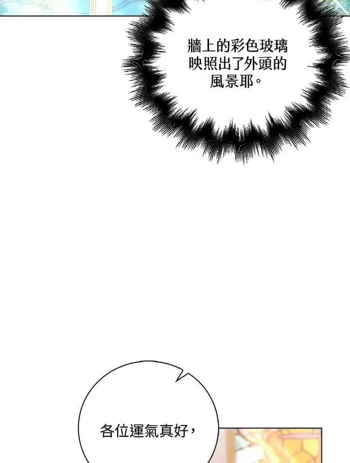 《离开的决心》第54话图26