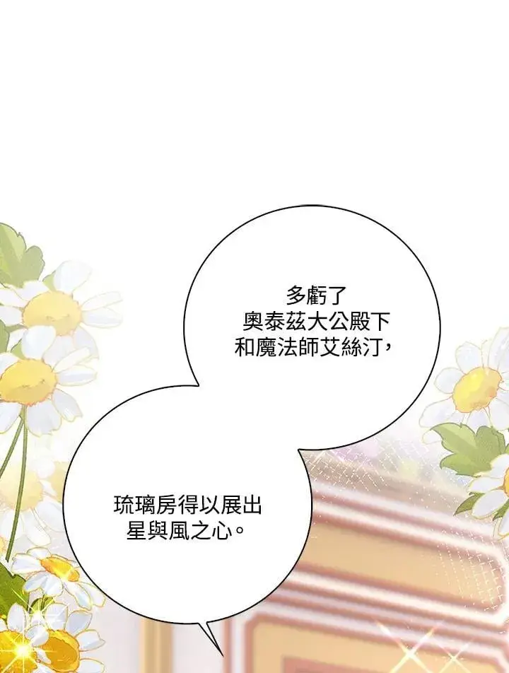 《离开的决心》第54话图28