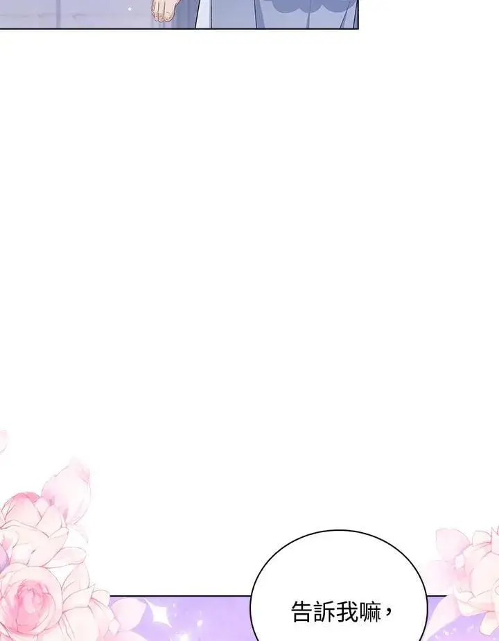 《离开的决心》第54话图3