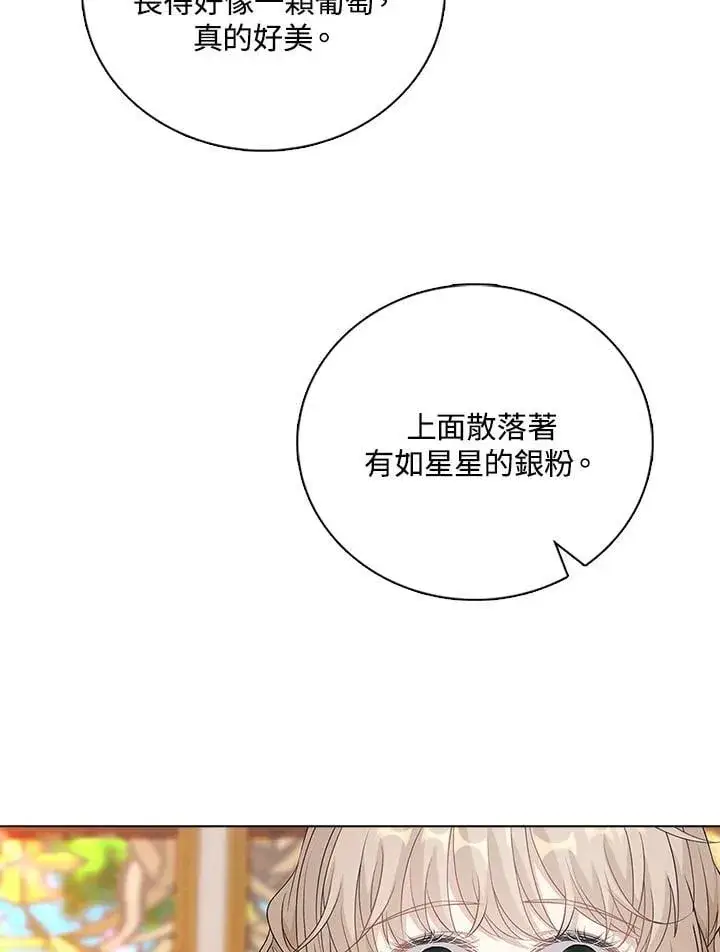 《离开的决心》第54话图32