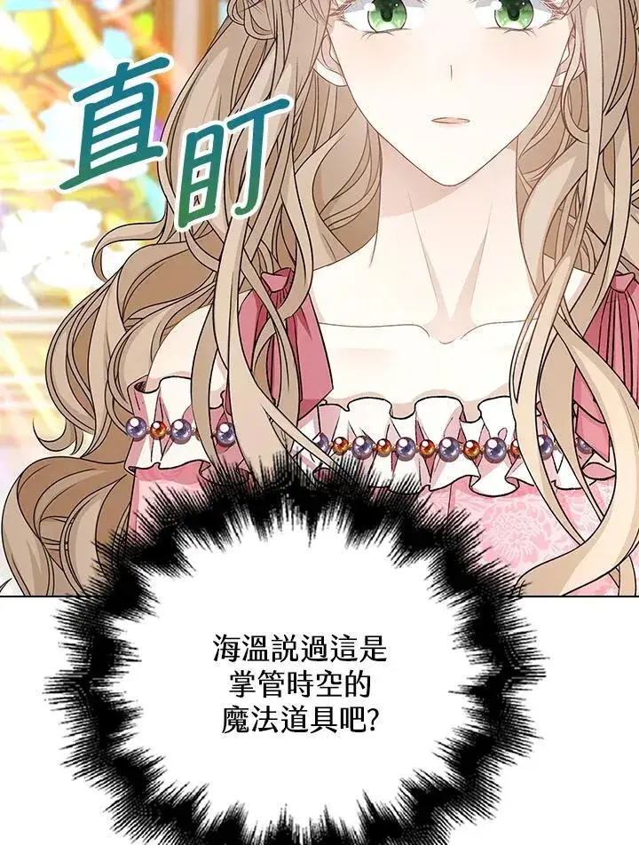 《离开的决心》第54话图33