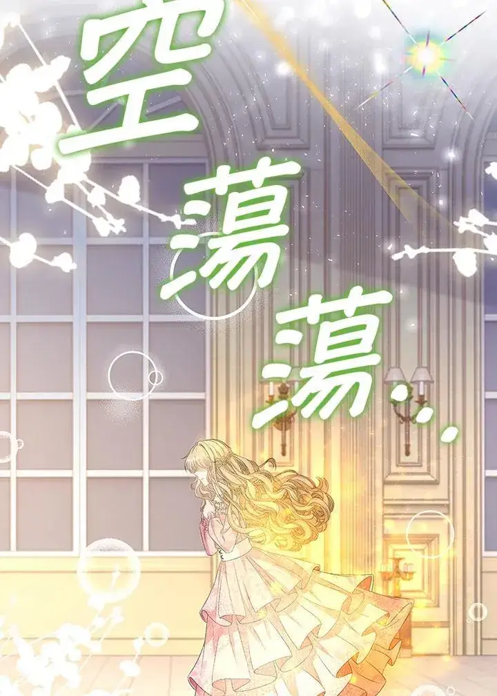《离开的决心》第54话图36